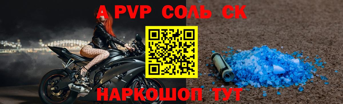 сколько стоит  Альфа ПВП крисы CK  Вход с VPN  APVP  Шарыпово  APVP VHQ  Alpha-PVP мука 