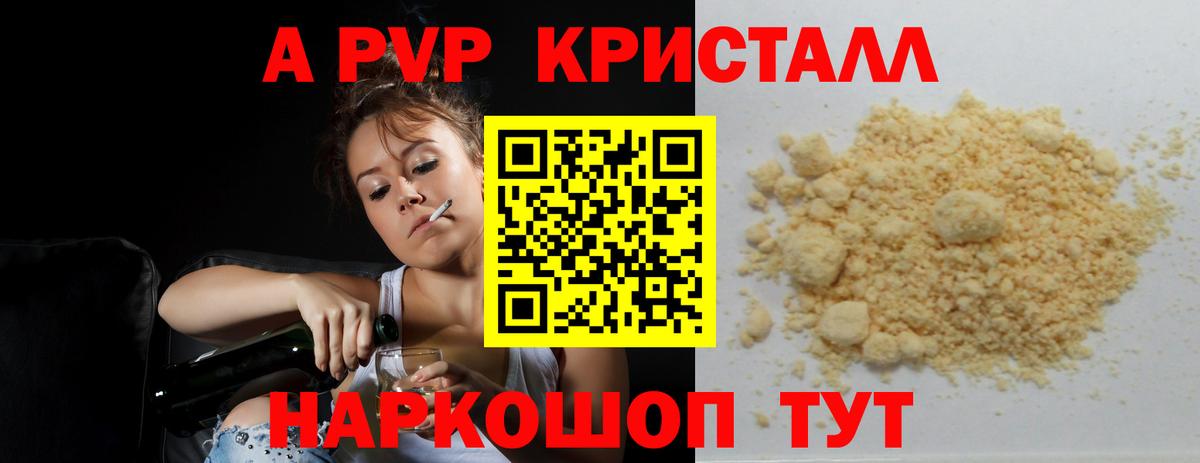 APVP СК КРИС Шарыпово