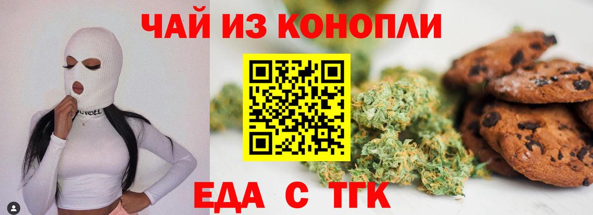 Canna-Cookies конопля  Вход с VPN  Шарыпово 