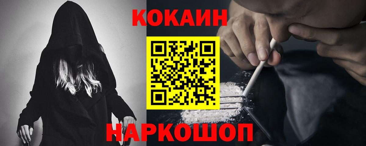 COCAIN FishScale Шарыпово
