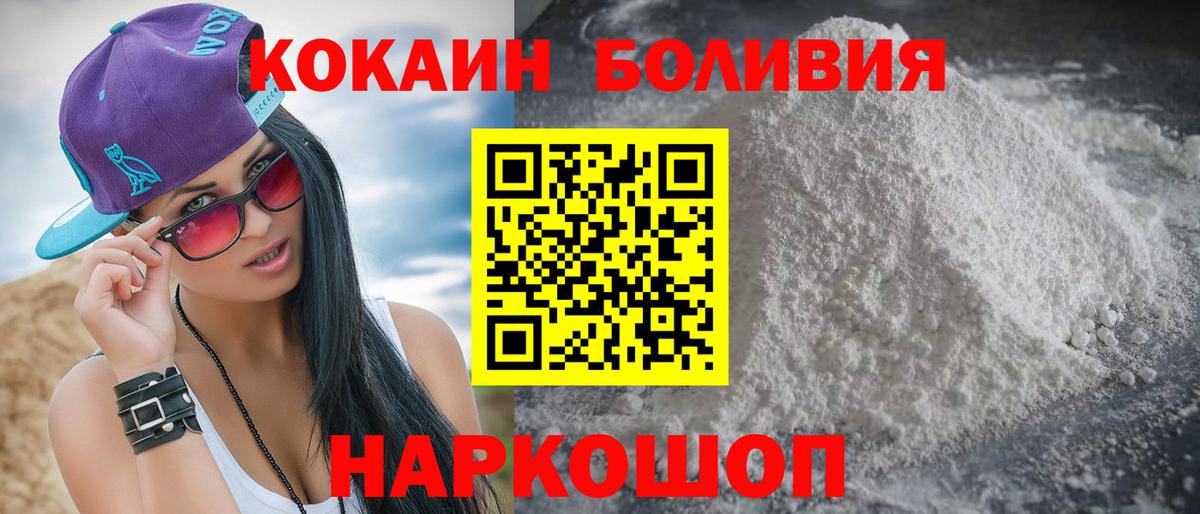 Кокаин  Cocaine Columbia  COCAIN 99%  Вход с VPN  Шарыпово 