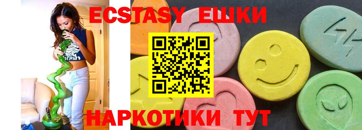 Шарыпово  Экстази Punisher  Вход с VPN  Ecstasy диски 