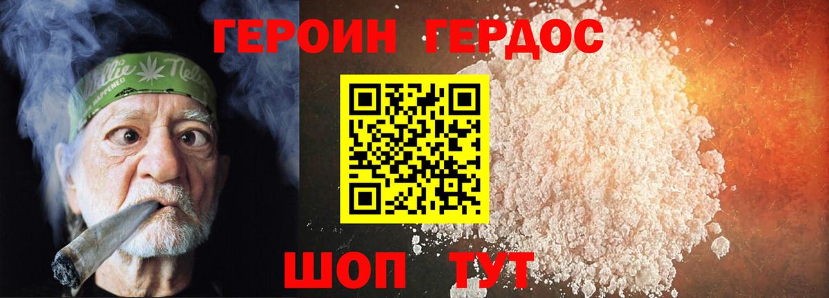 Шарыпово  Героин герыч  Героин  Вход с VPN 