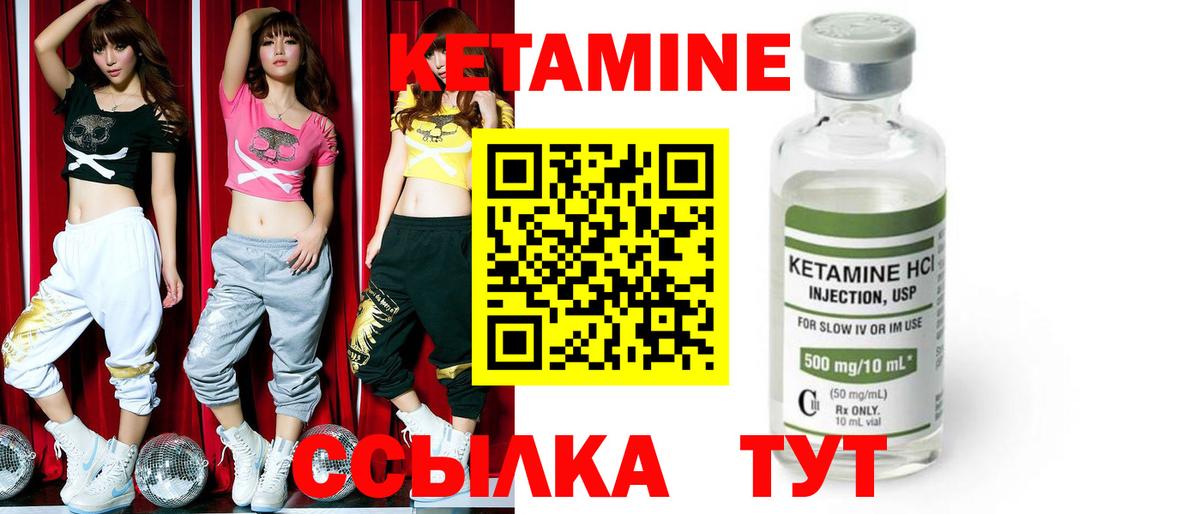 Кетамин VHQ  КЕТАМИН ketamine  Вход с VPN  Шарыпово 