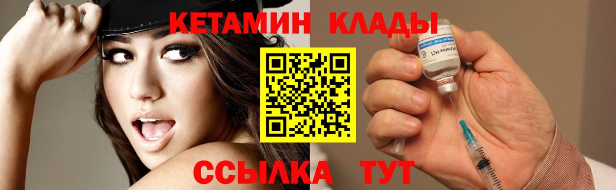 КЕТАМИН VHQ Шарыпово