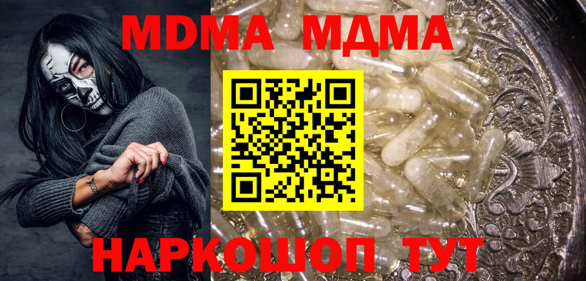 Шарыпово  МДМА молли  Вход с VPN  MDMA Molly 