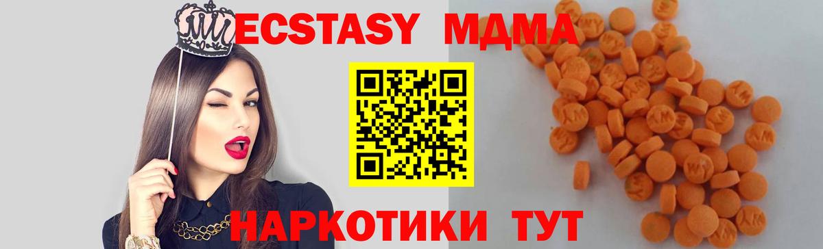 MDMA VHQ Шарыпово