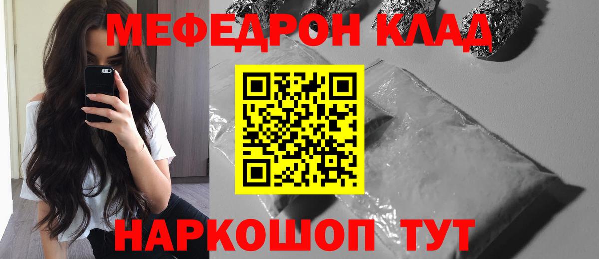 Мефедрон  наркота  Вход с VPN  Шарыпово  МЯУ-МЯУ VHQ  Меф мука  Меф 