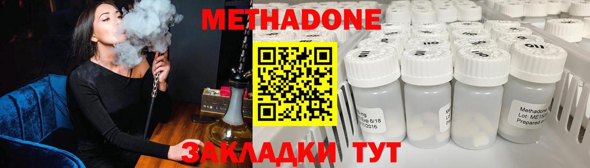 Метадон VHQ  МЕТАДОН VHQ  Вход с VPN  Шарыпово 