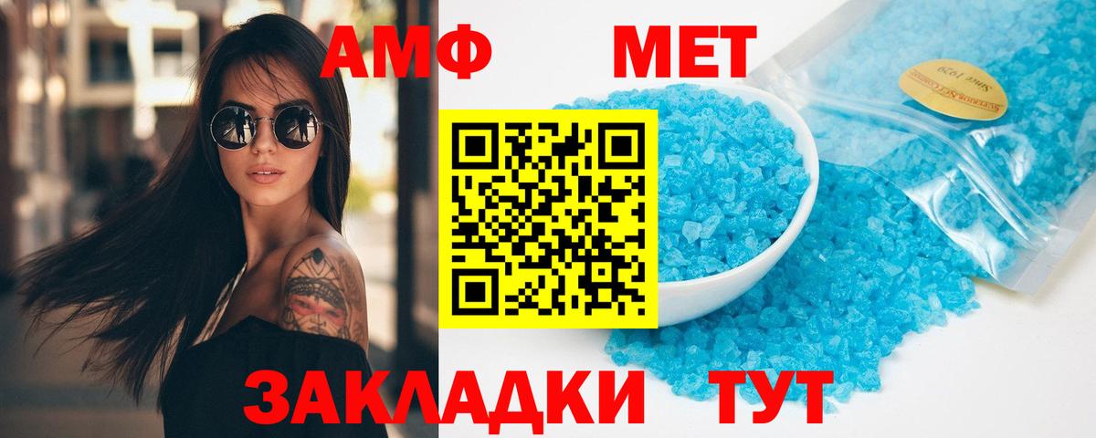 МЕТАМФЕТАМИН пудра Шарыпово