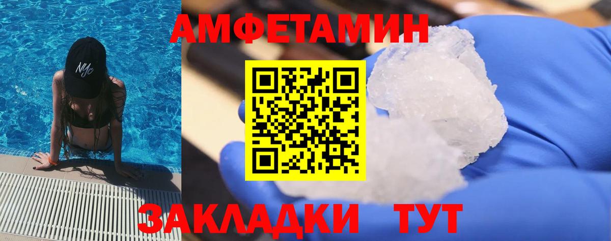 МЕТАМФЕТАМИН  Вход с VPN  Шарыпово  Первитин Декстрометамфетамин 99.9% 