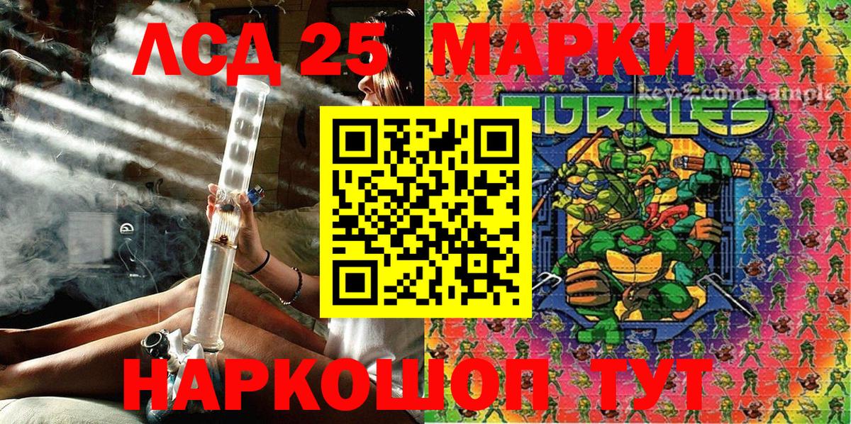 Наркотические марки 1,5мг Шарыпово