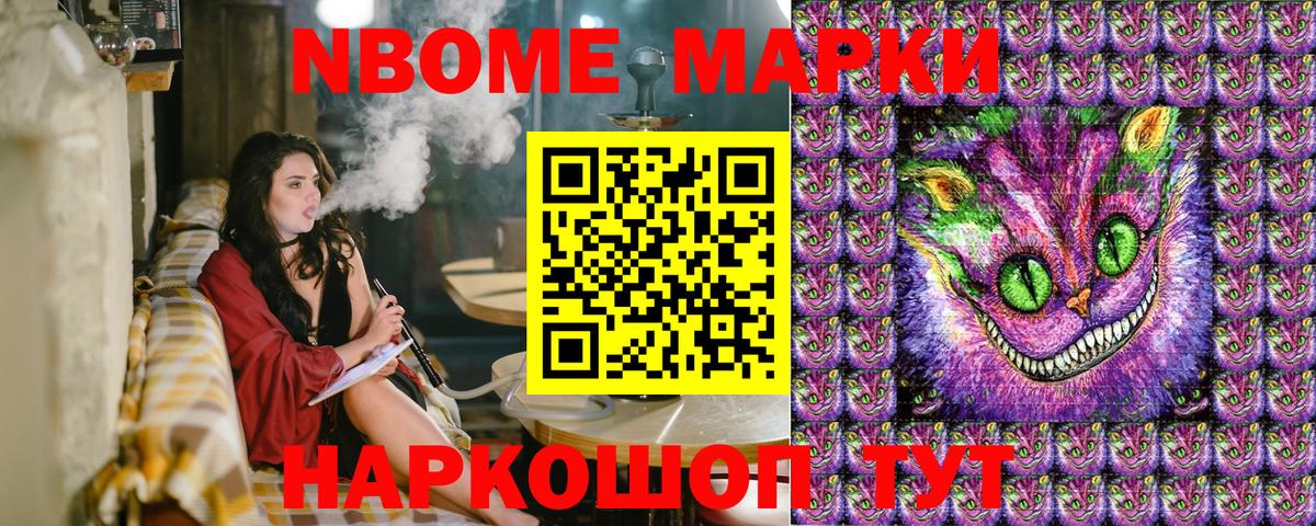 Шарыпово  Марки N-bome 1,5мг  что такое наркотик  Вход с VPN  Марки N-bome 1,5мг 