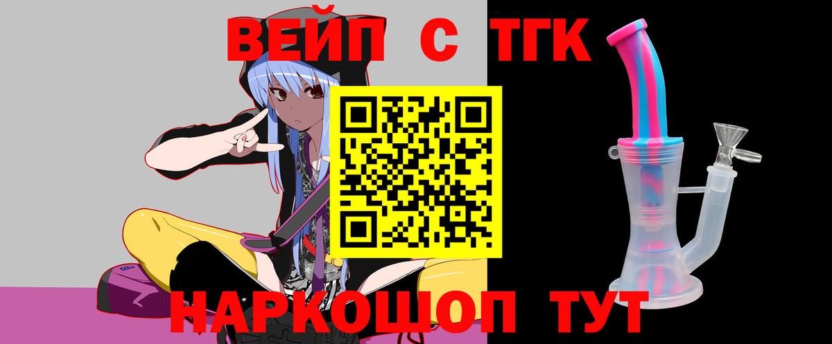 Шарыпово  ТГК Wax  Вход с VPN  Дистиллят ТГК Wax 