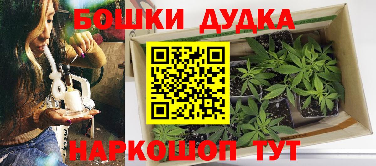 Шарыпово  Бошки Шишки Bruce Banner  Бошки марихуана конопля  Вход с VPN 